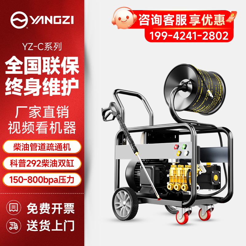 揚子管道疏通機(jī)YZ-C柴油款